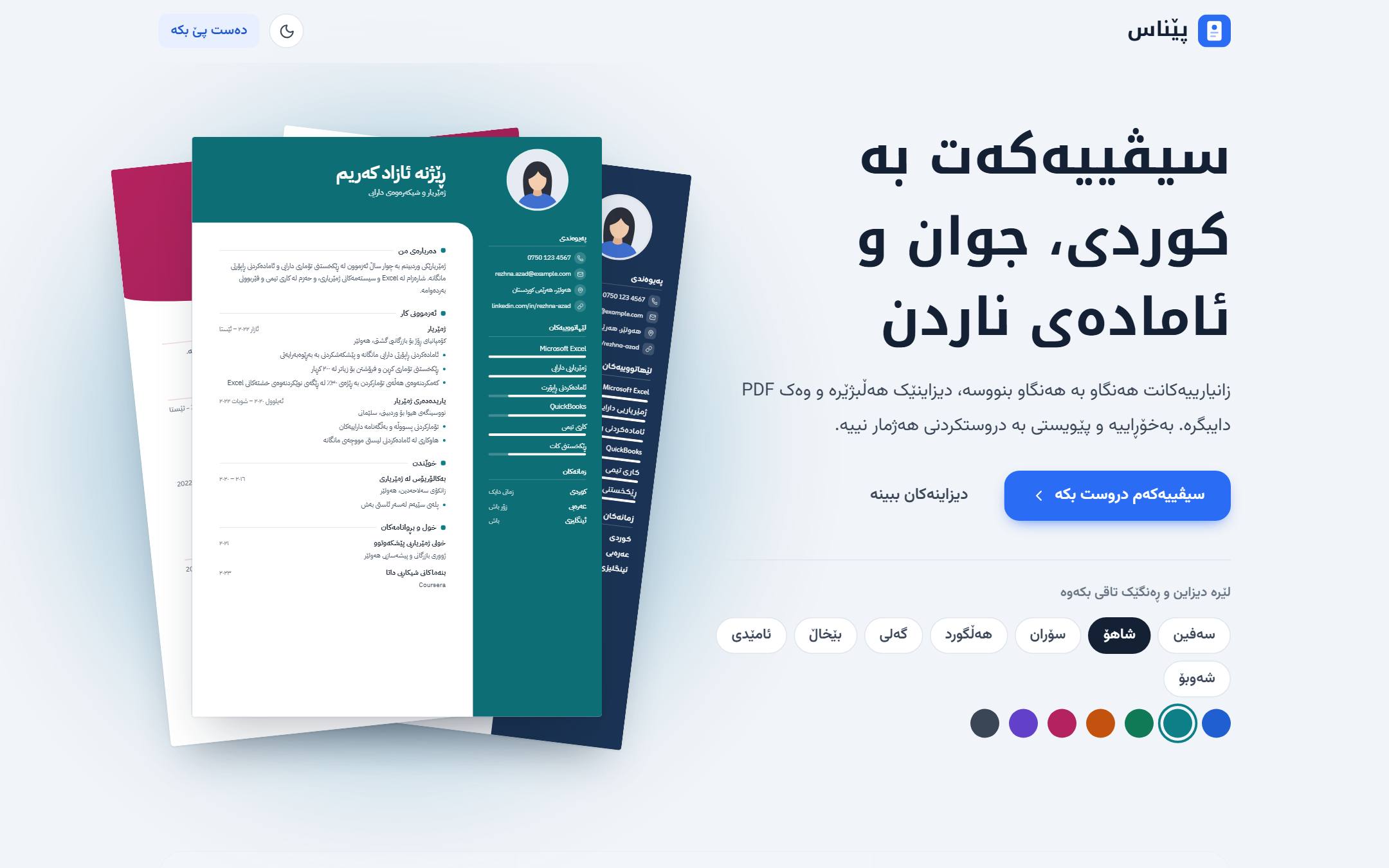 The front page of Penas on a computer