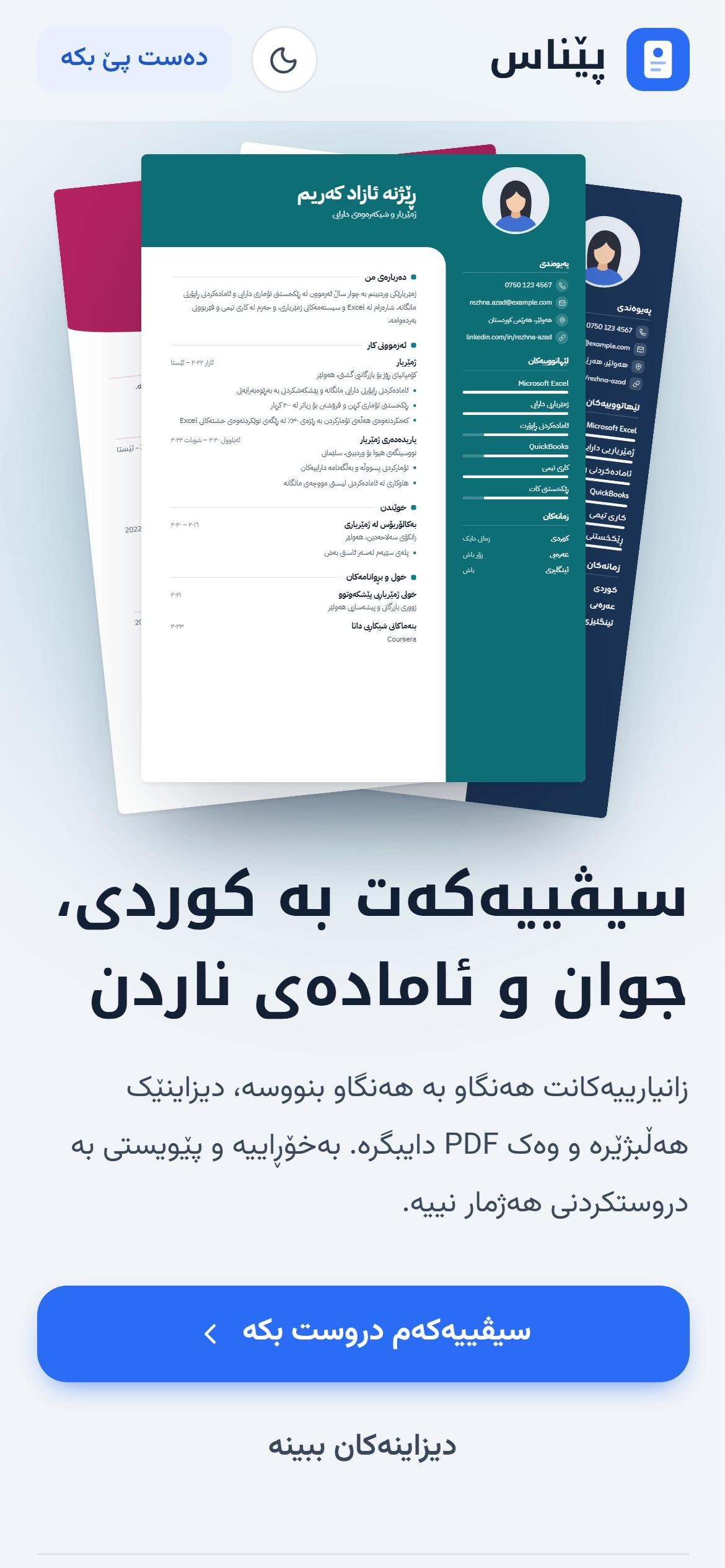 The front page of Penas on a phone